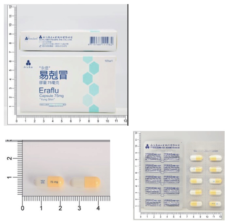 永信藥品工業股份有限公司 提供最佳藥品 增進人們健康 藥品 保健食品 化妝品