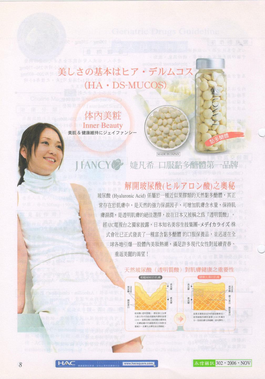 永信藥品工業股份有限公司提供最佳藥品、增進人們健康,藥品,保健食品,化妝品