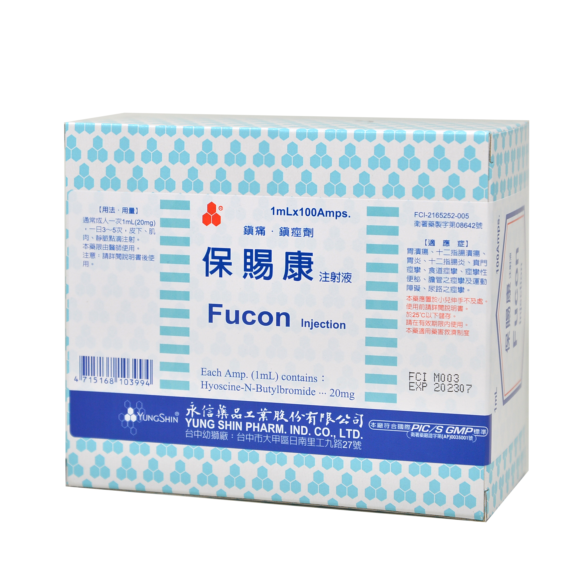 永信藥品工業股份有限公司-提供最佳藥品、增進人們健康,藥品,保健食品,化妝品