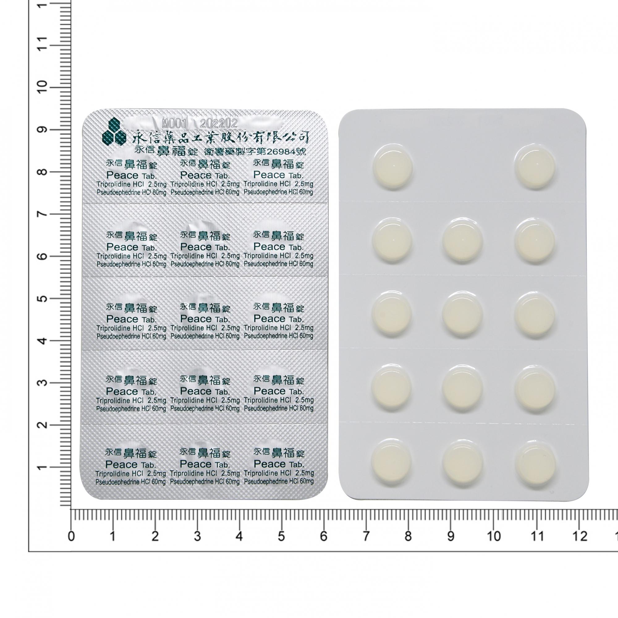 永信藥品工業股份有限公司-提供最佳藥品、增進人們健康,藥品,保健食品,化妝品