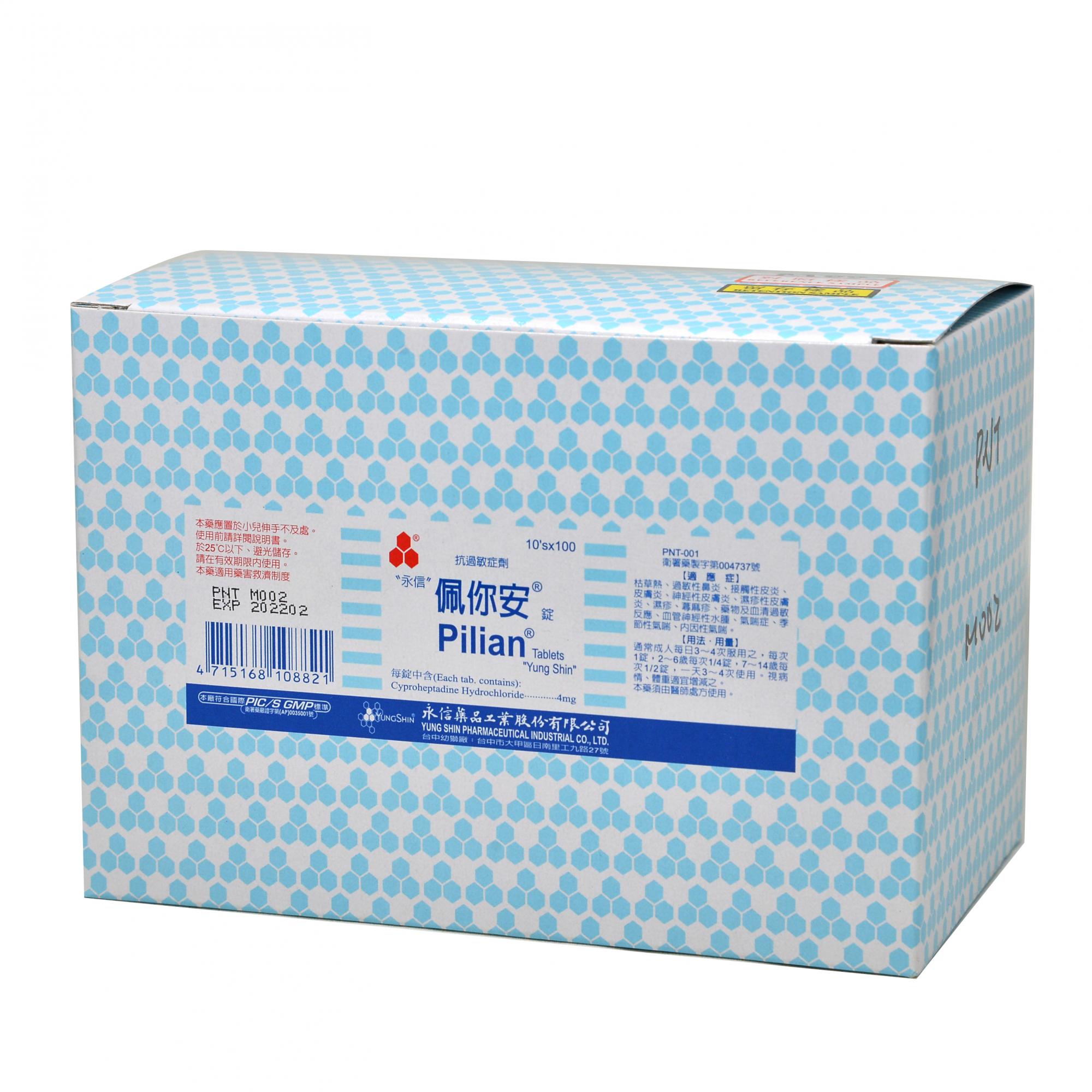 永信藥品工業股份有限公司 提供最佳藥品 增進人們健康 藥品 保健食品 化妝品